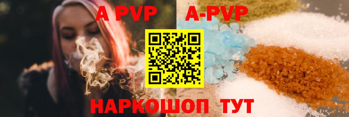А ПВП VHQ Кулебаки