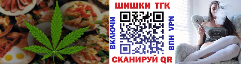 Еда ТГК конопля  закладки  Кулебаки 