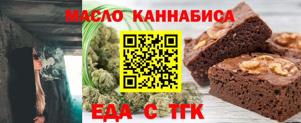Печенье с ТГК конопля  Вход с VPN  Кулебаки 