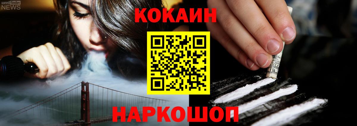 Кокаин VHQ Кулебаки