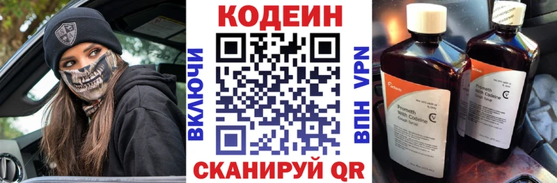 МЕГА как войти  Кулебаки  Кодеиновый сироп Lean Purple Drank 