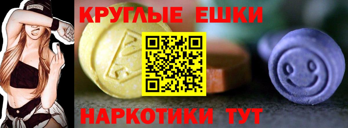Ecstasy круглые  Вход с VPN  Экстази таблы  Ecstasy  Кулебаки 
