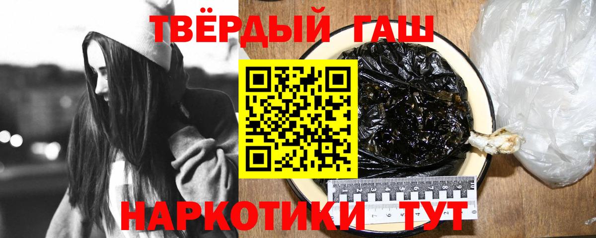 Кулебаки  купить наркотик  ГАШ 40% ТГК  Гашиш  Вход с VPN  ГАШИШ убойный 