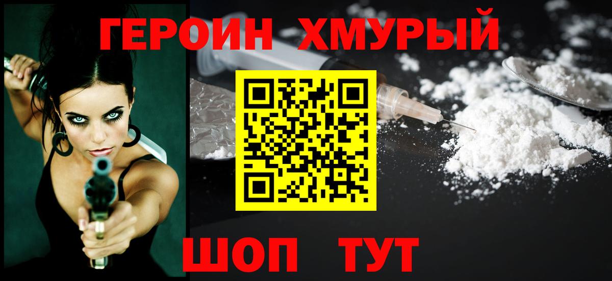 Героин белый  Вход с VPN  Кулебаки 