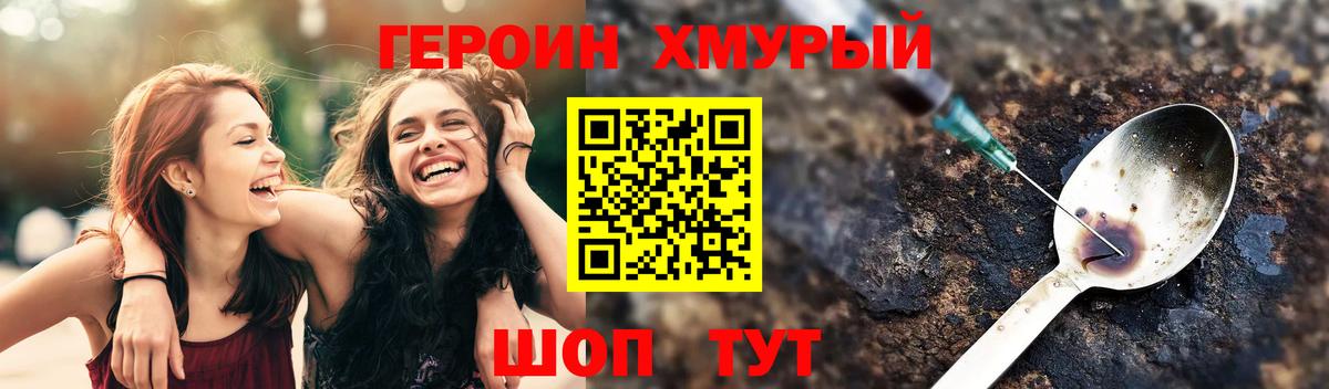 ГЕРОИН VHQ Кулебаки