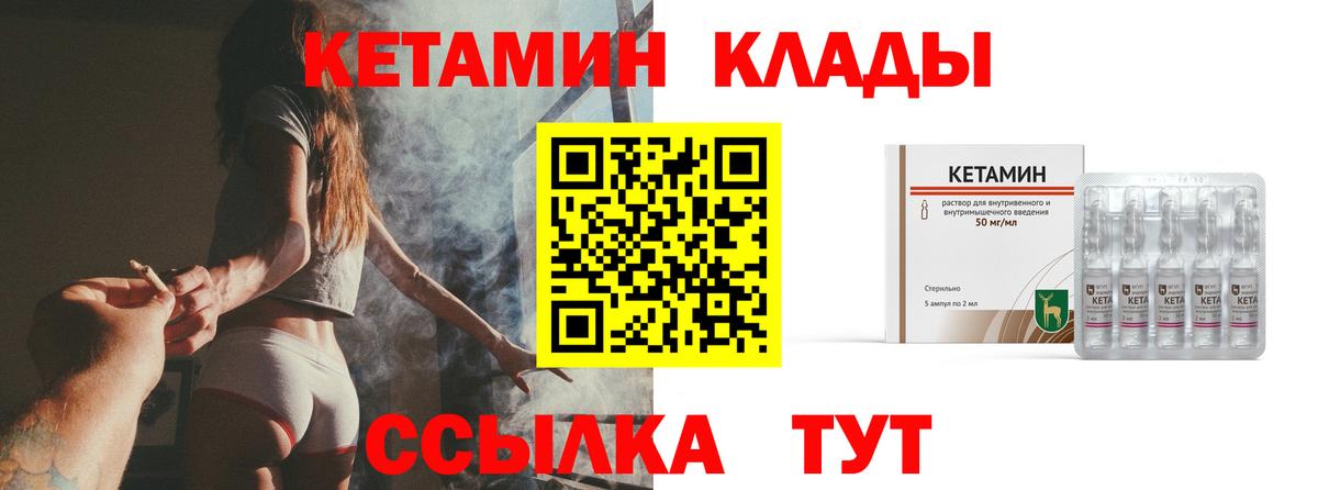 Кетамин VHQ  Кетамин ketamine  Кулебаки  Вход с VPN 