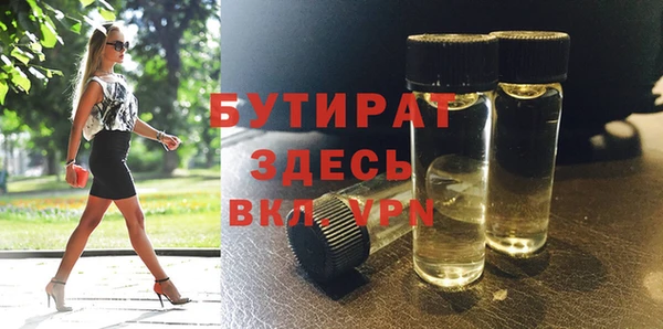 бутират Алексеевка
