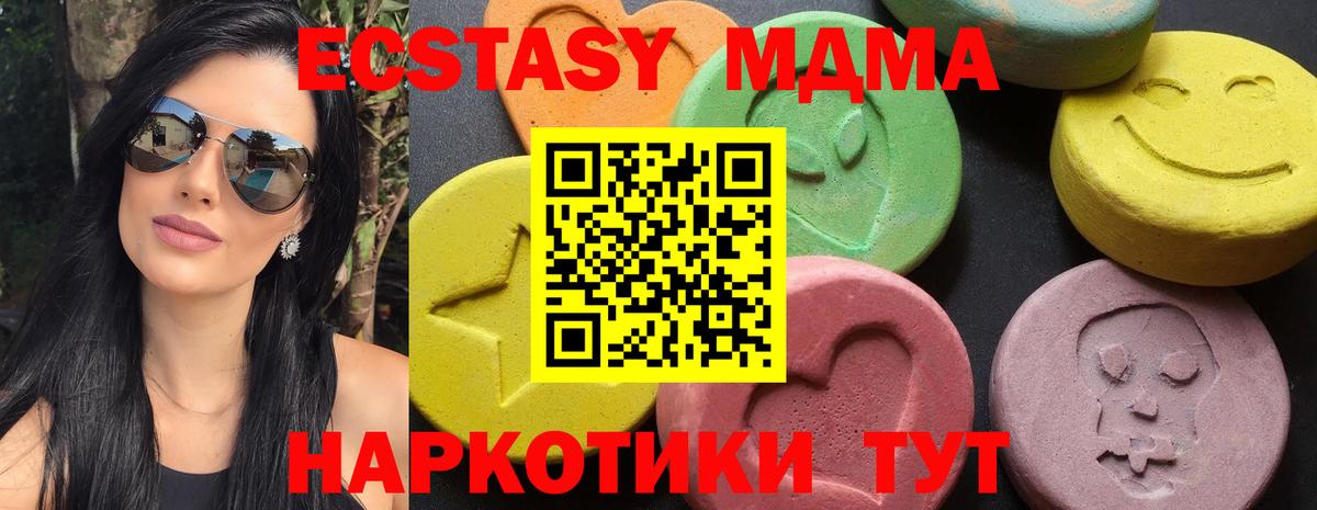 МДМА crystal Кулебаки