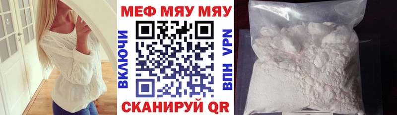 МЯУ-МЯУ VHQ Кулебаки