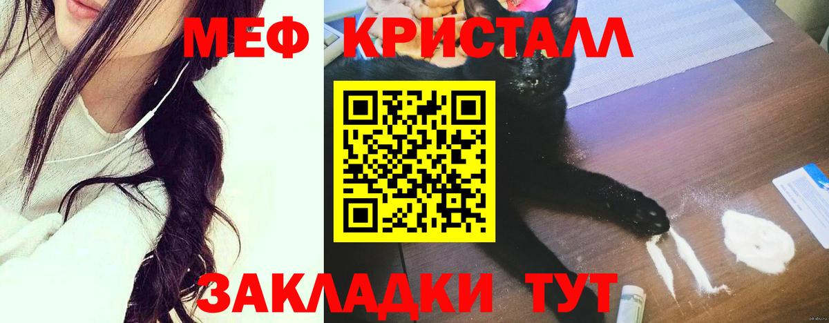 Меф  Кулебаки
