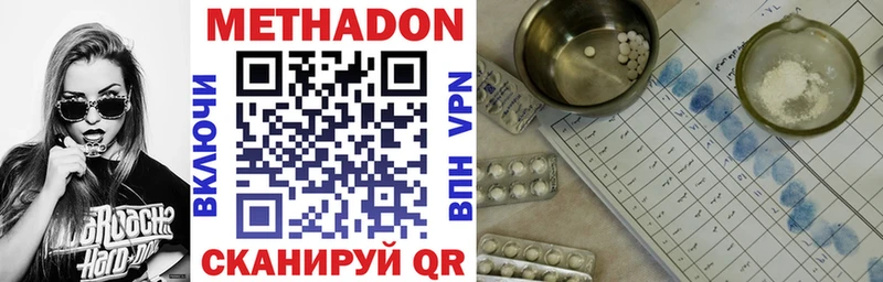 МЕТАДОН methadone  Кулебаки 