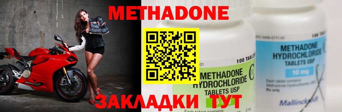 Метадон кристалл  Вход с VPN  Кулебаки  hydra как войти  Метадон белоснежный 
