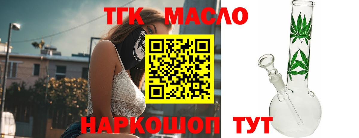 наркошоп  Дистиллят ТГК вейп  Дистиллят ТГК Wax  Вход с VPN  Кулебаки 
